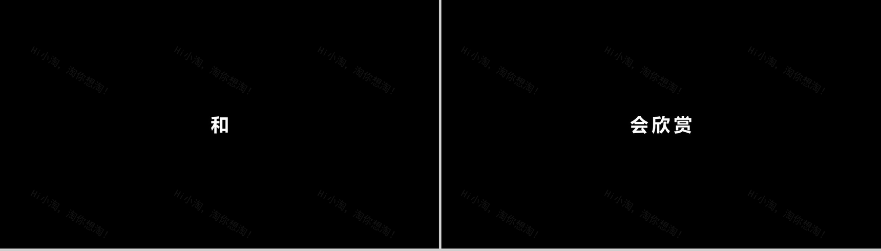 抖音炫酷产品发布快闪PPT-6