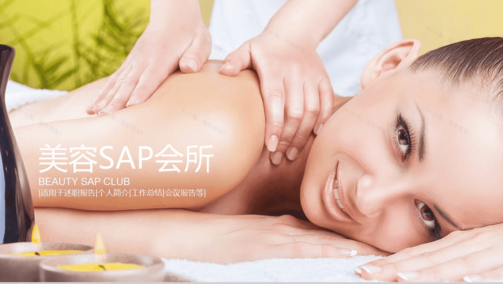 粉色淡雅美丽女人美容化妆品PPT模板-1