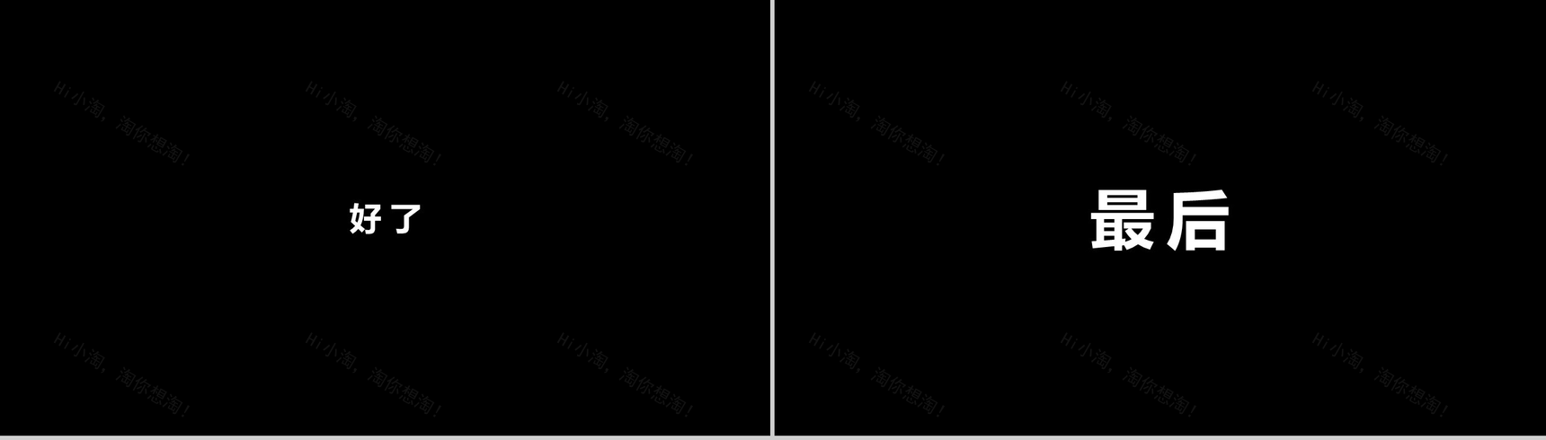 抖音炫酷产品发布快闪PPT-37