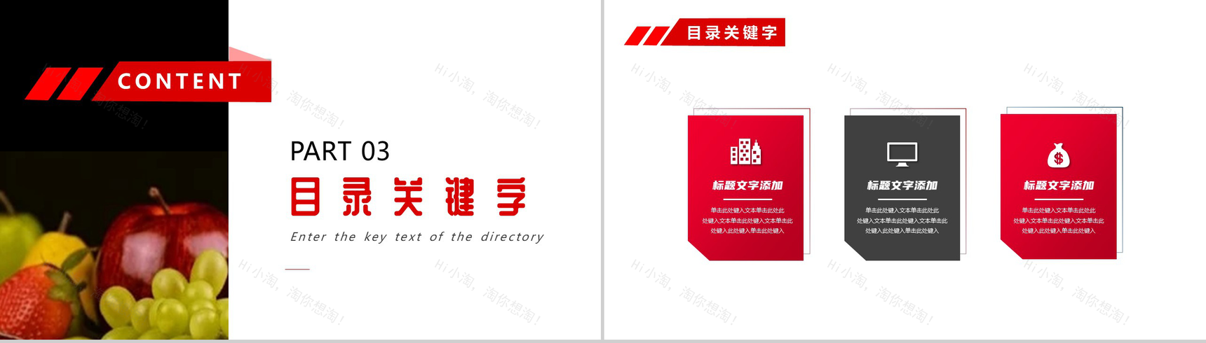 健康饮食水果果蔬营养搭配PPT模板-6