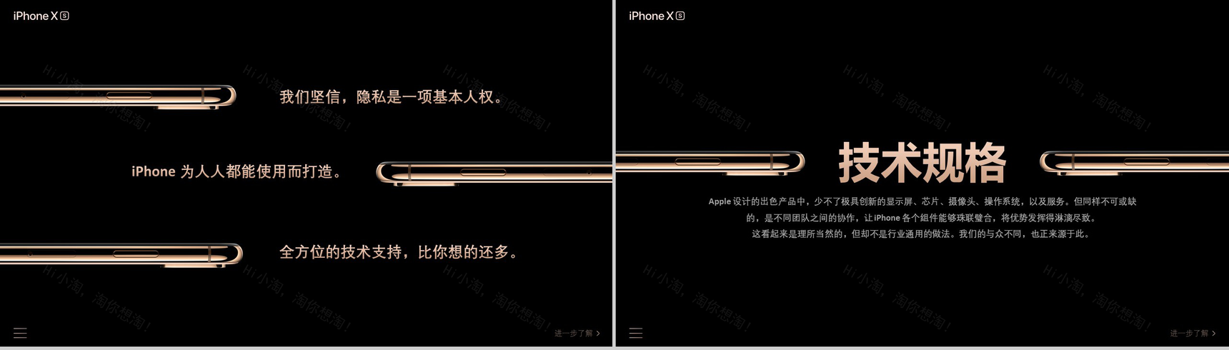 iPhone XS新品发布大气黑色PPT模板-12