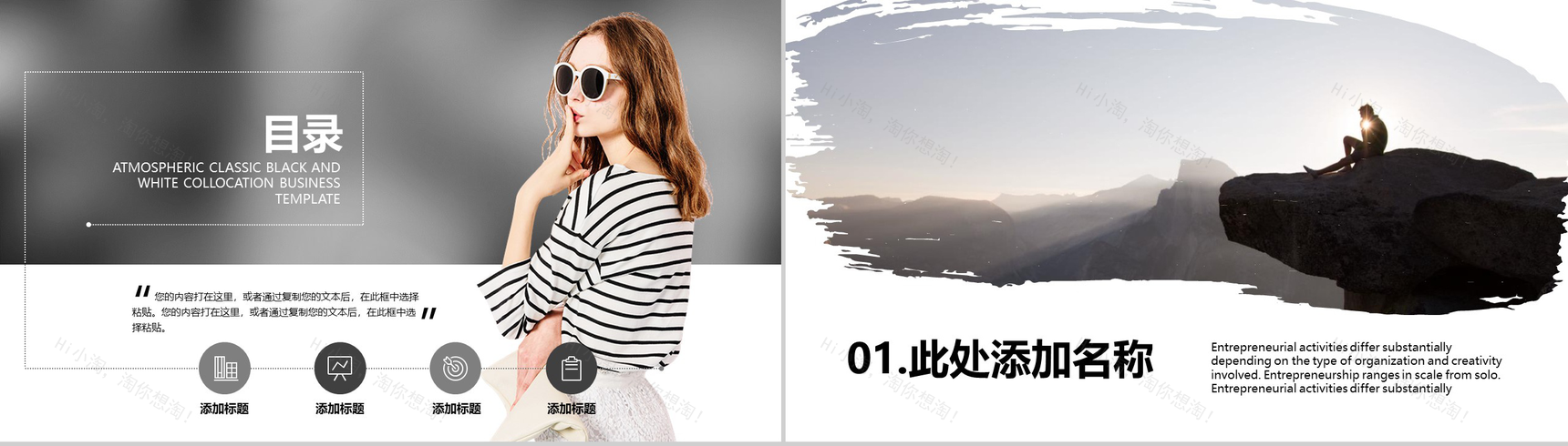 杂志风时尚潮流品牌策划服装PPT模版-2