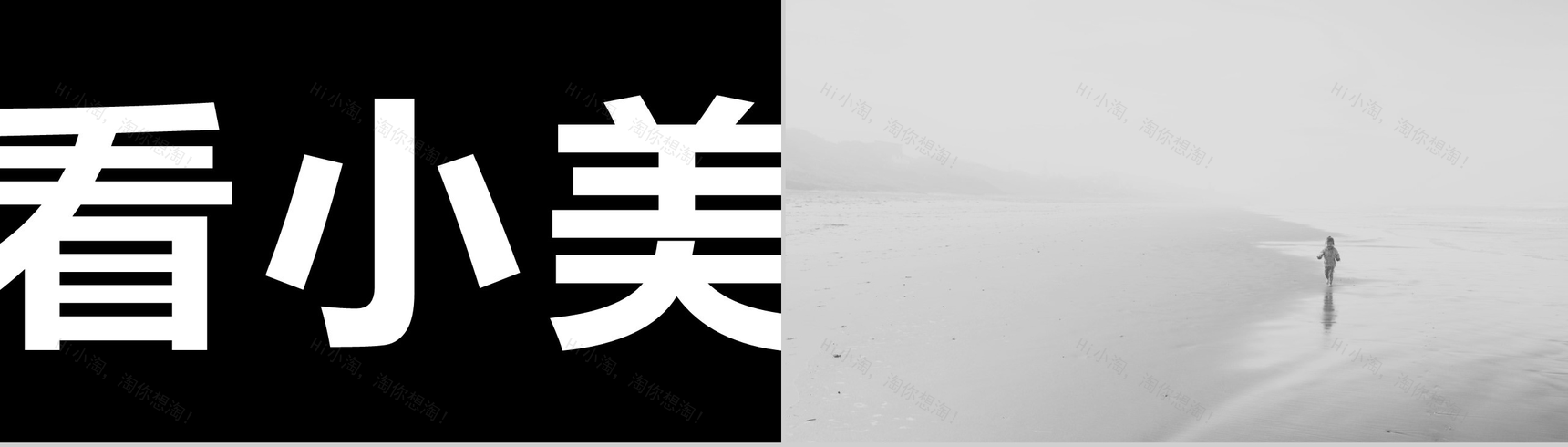 极致创意快闪动画产品发布视频PPT模板-50