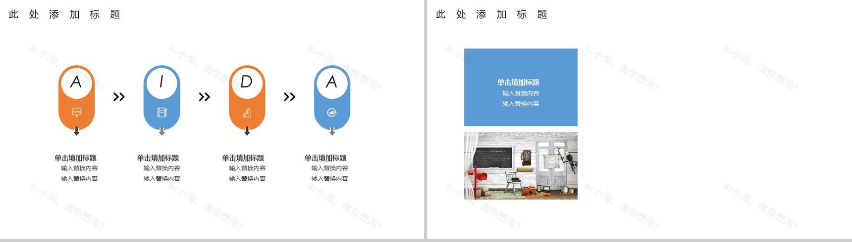 家居室内装潢室内设计PPT模板-3