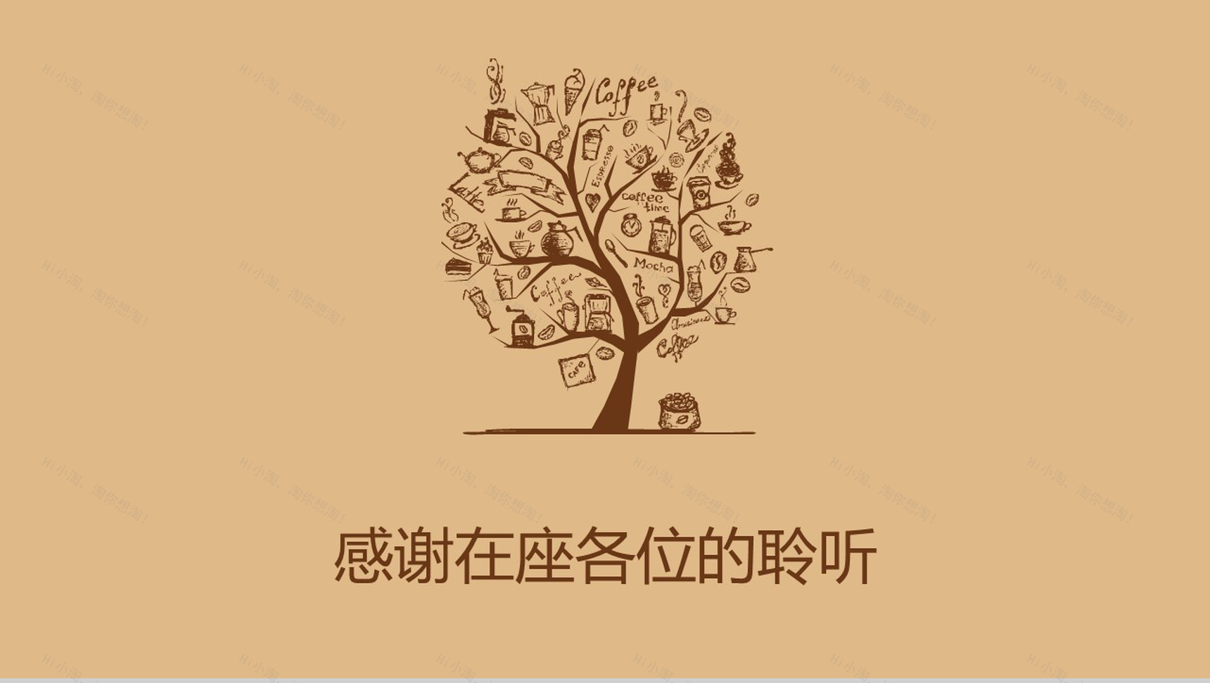 复古简约咖啡主题PPT模板-13