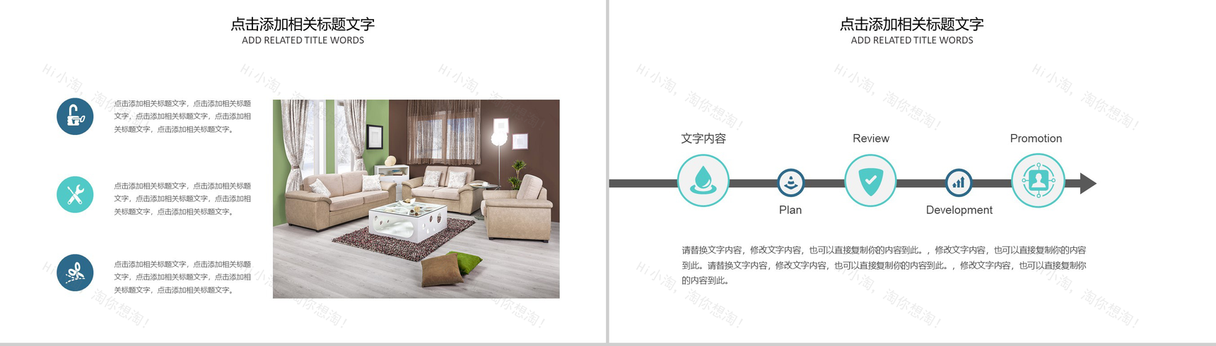 创意极简艺术装修时尚室内设计品牌汇报PPT模板-11