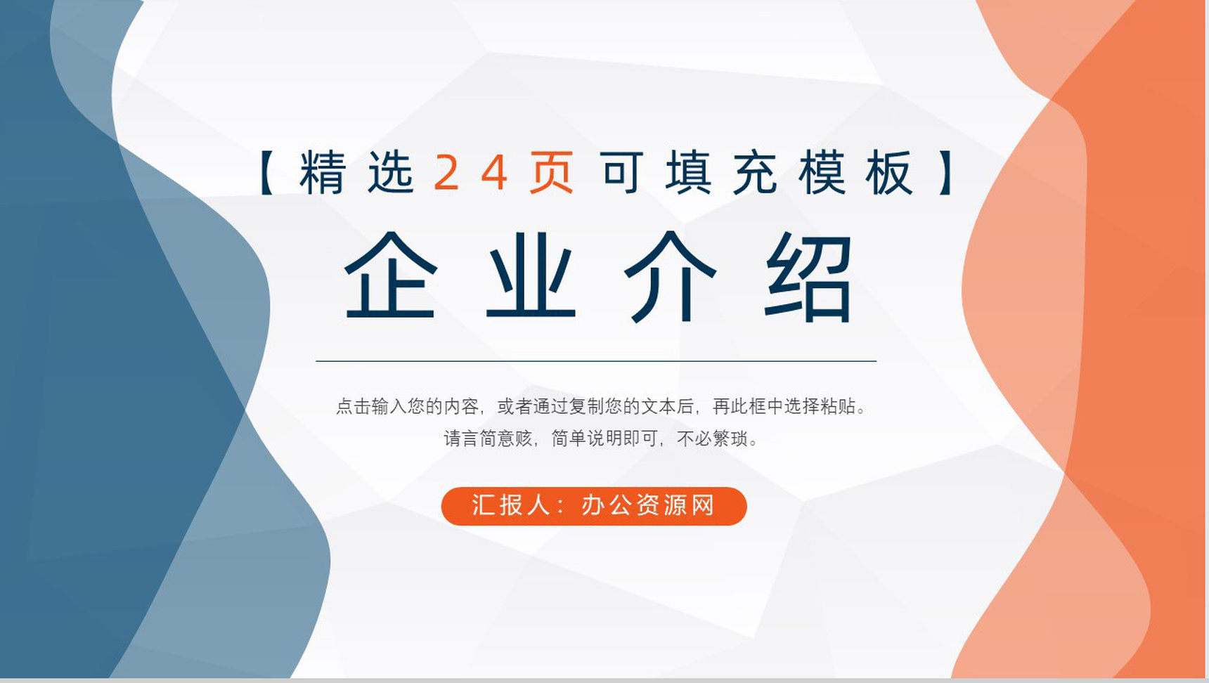 保险公司车险宣传方案产品介绍活动方案PPT模板