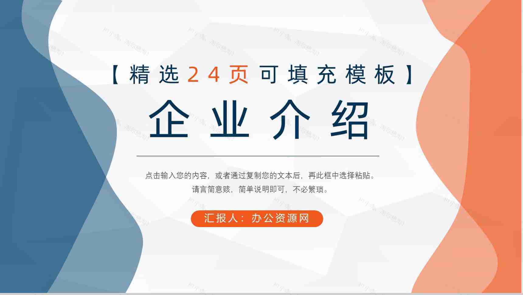 保险公司车险宣传方案产品介绍活动方案PPT模板-1