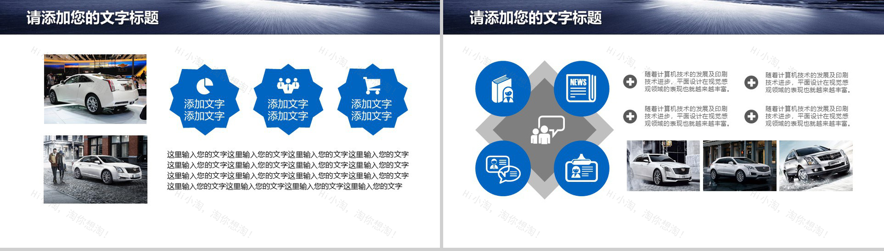 凯迪拉克汽车销售PPT模板-3