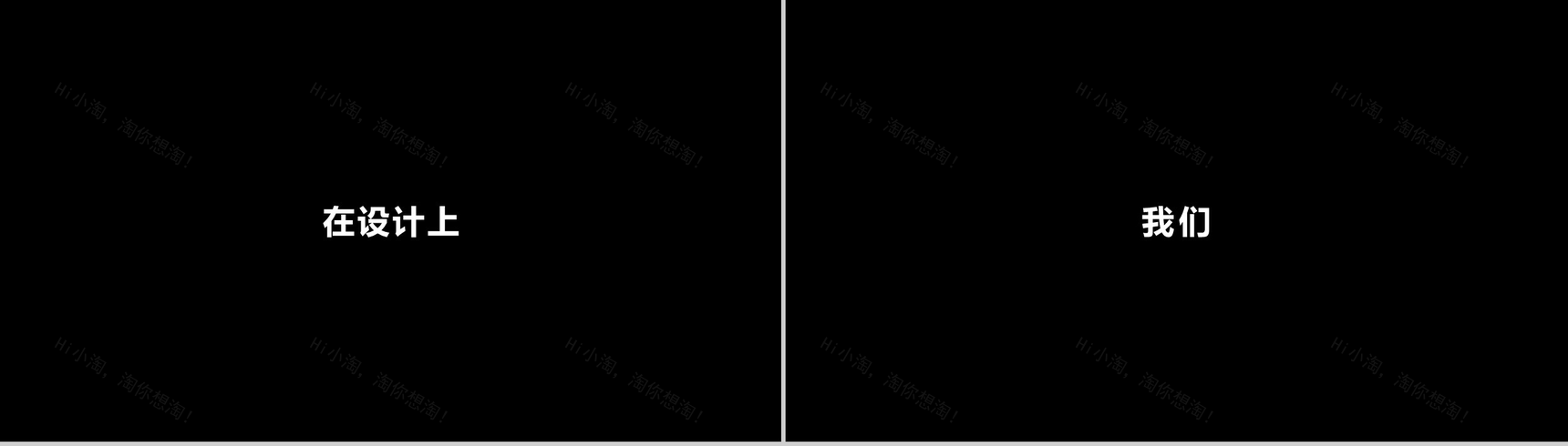 PPT 快闪仿苹果的产品发布会-42