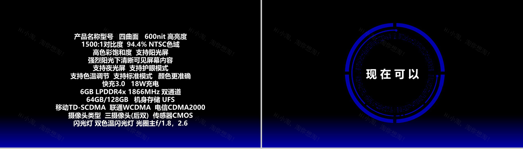 XX手机新品发布宣传PPT模板-43