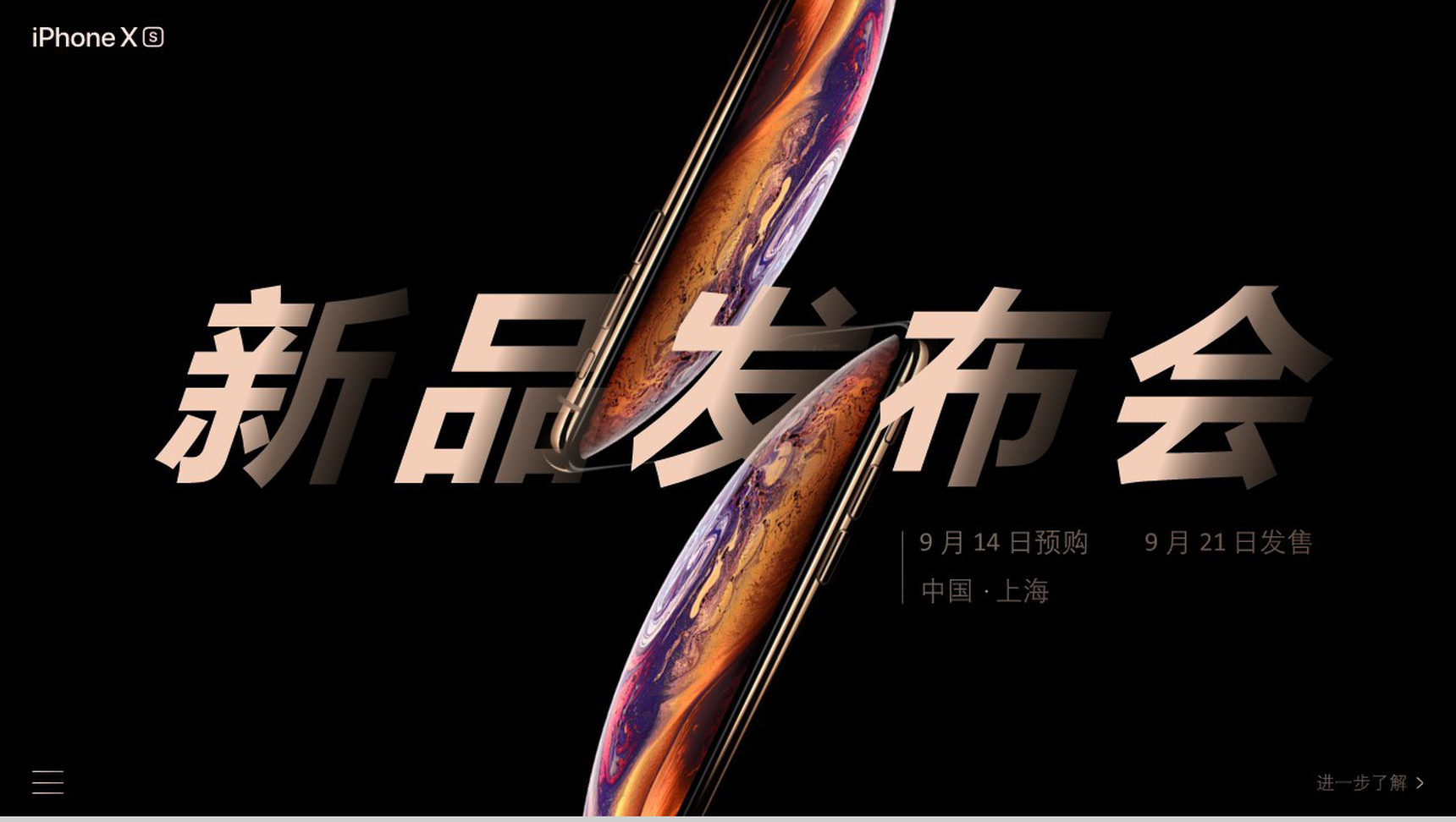 iPhone XS新品发布大气黑色PPT模板