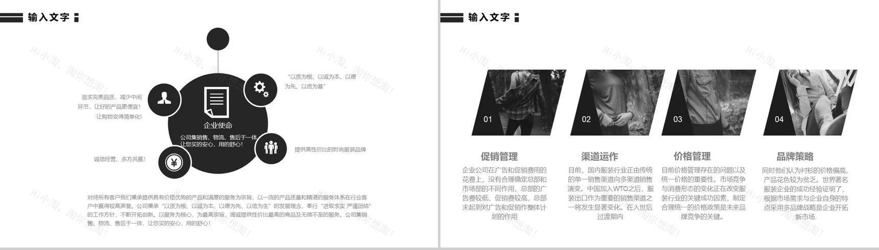 个性创意欧美风服装宣传展示汇报PPT模板-3
