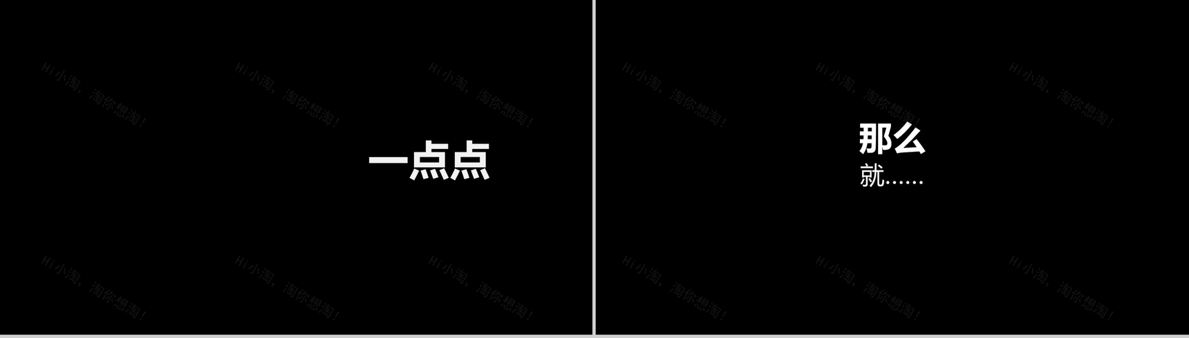 酷炫宣传炸裂快闪动画PPT-29