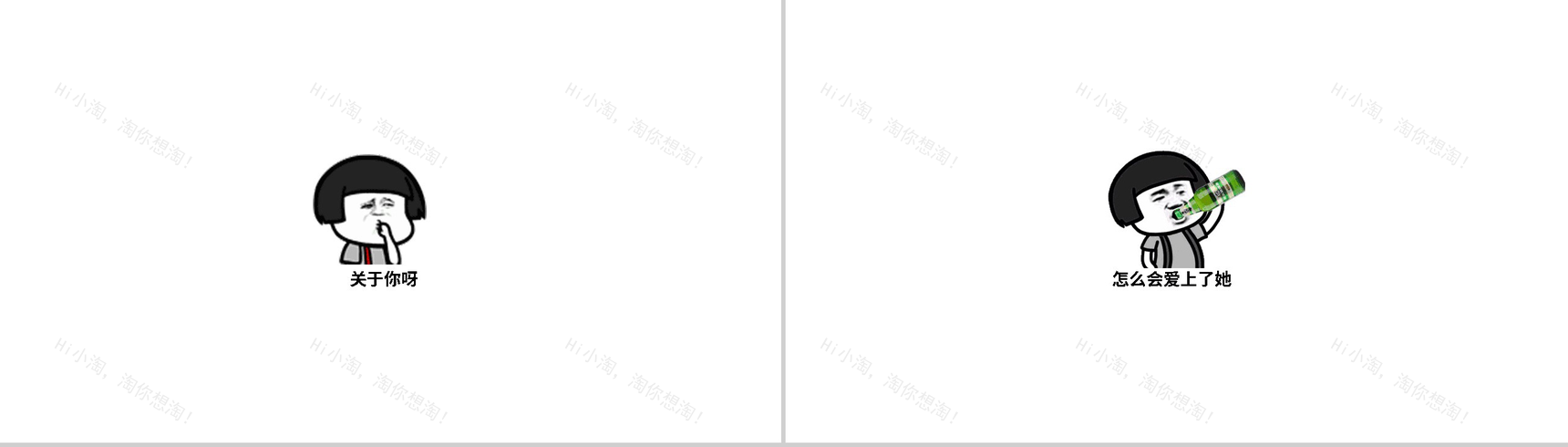 创意蘑菇头个性抖音快闪风格动态PPT模板-5