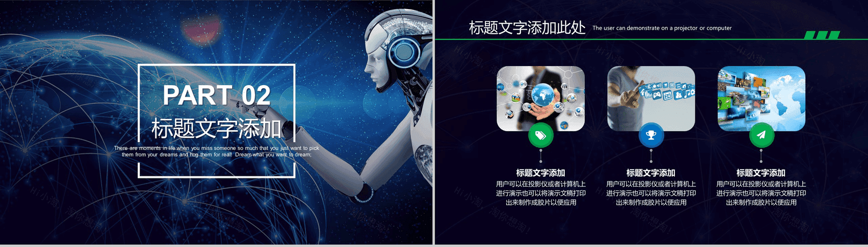 大气创新智能科技产品介绍工作汇报总结PPT模板-4