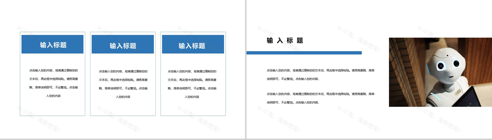 黑色商务风格AI人工智能产品PPT模板-9