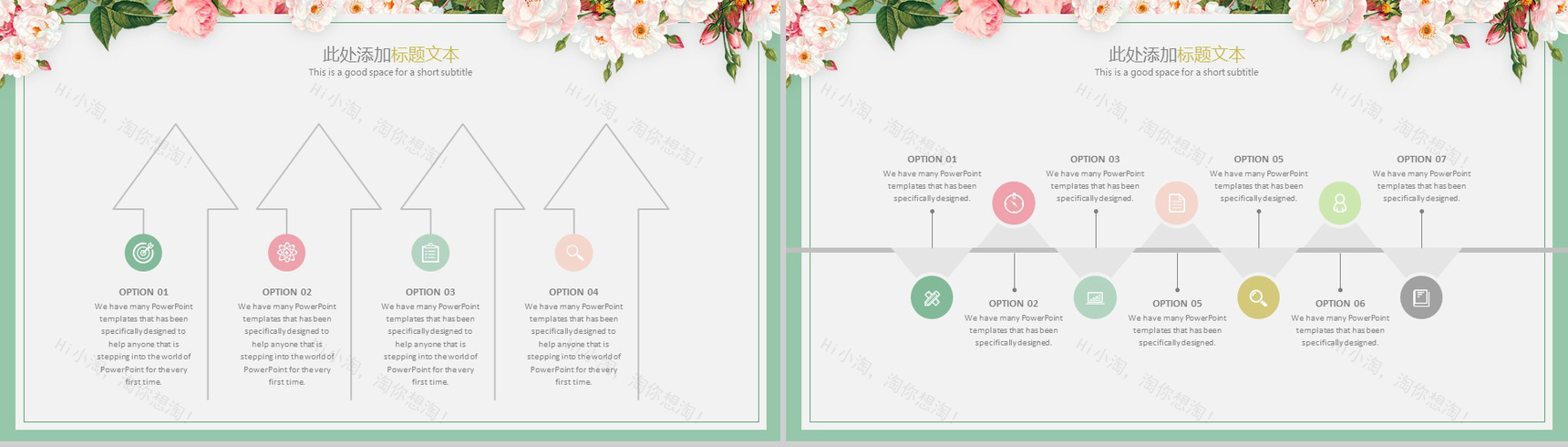 超美清新文艺产品介绍PPT模板-13