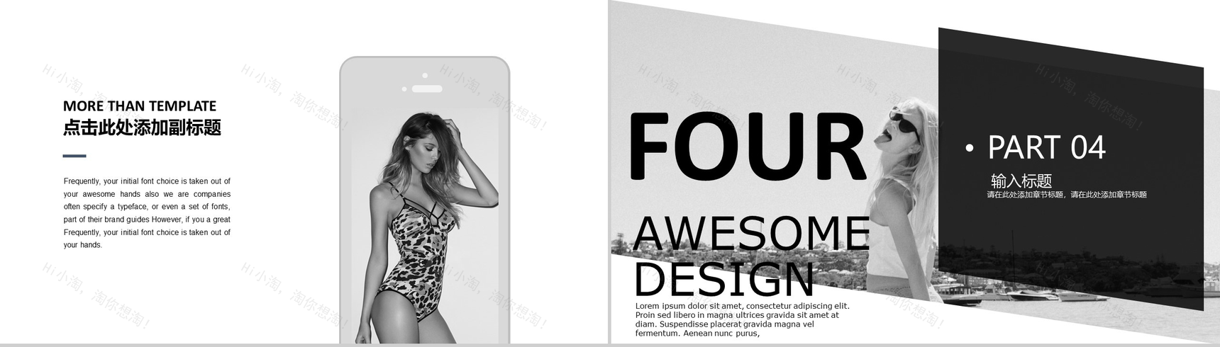 杂志风复古风欧美简约时尚PPT模板-8