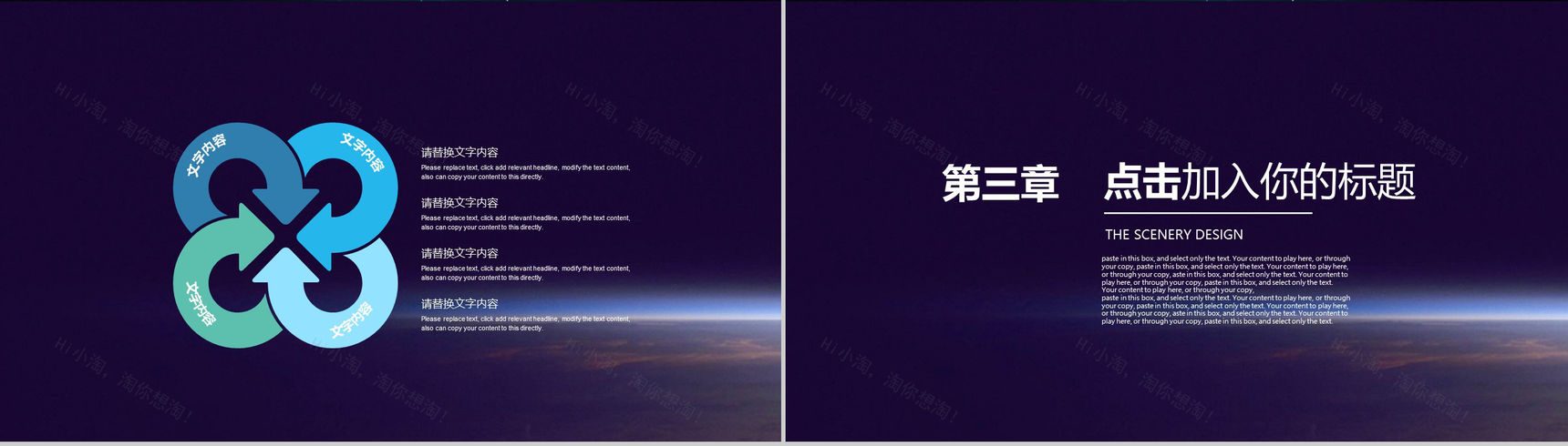 紫色炫酷科技人工智能产品介绍工作总结汇报PPT模板-7