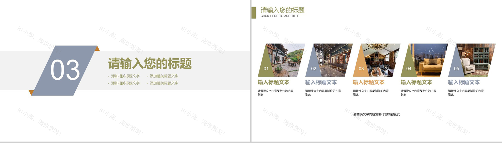 清新简约家居软装展示图册家居装修PPT模板-8