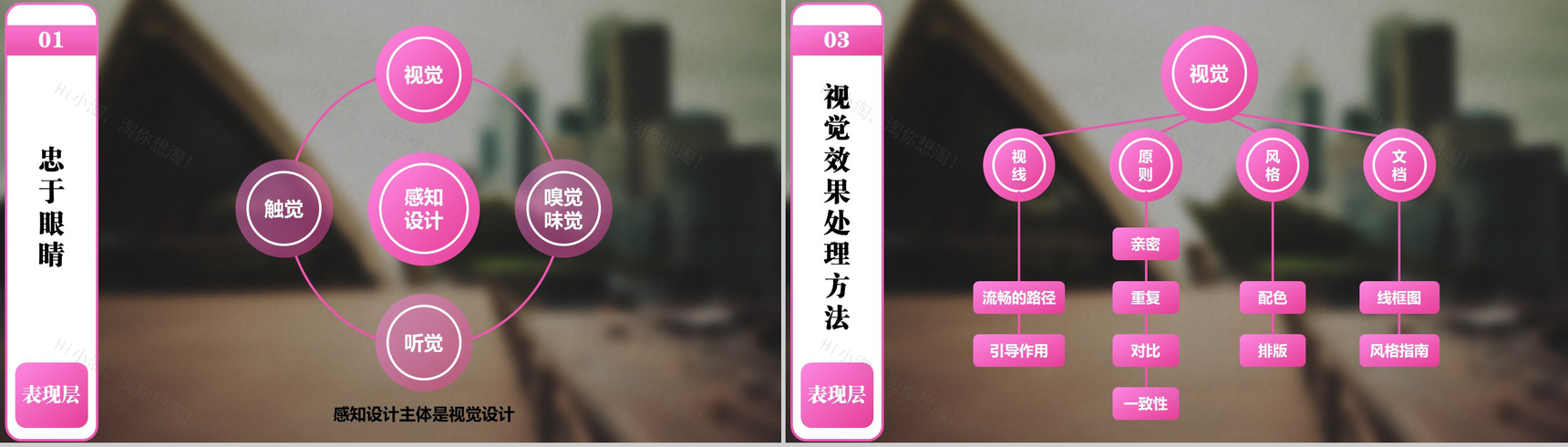 清新简约大气产品设计发布宣传PPT模板-16