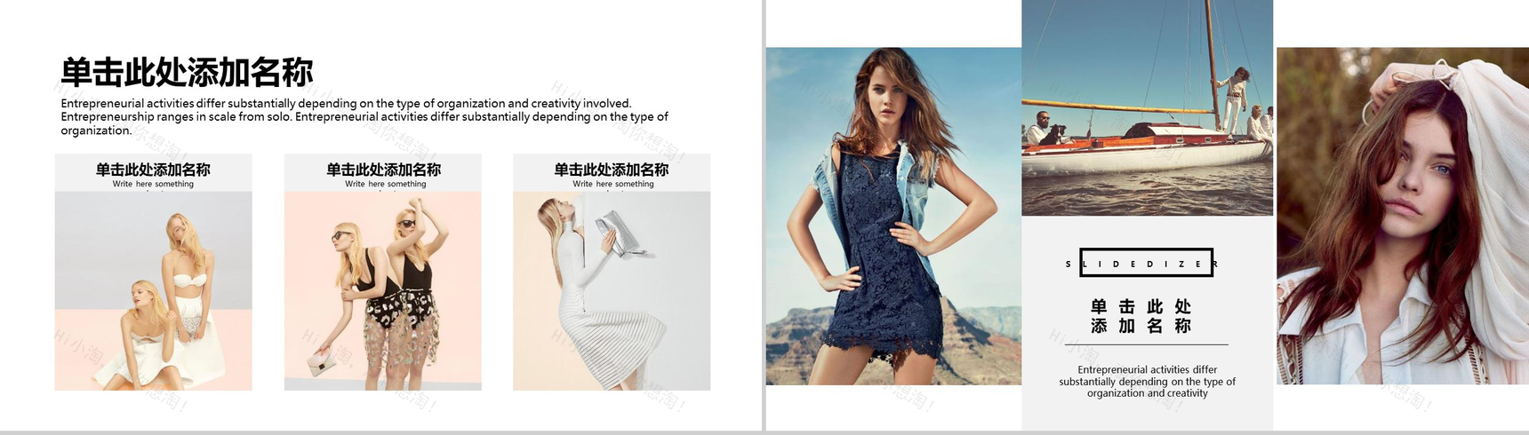 杂志风时尚潮流品牌策划服装PPT模版-7