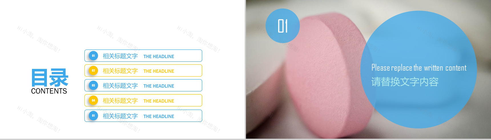 简洁商务药物介绍医疗产品说明总结报告PPT模板-2