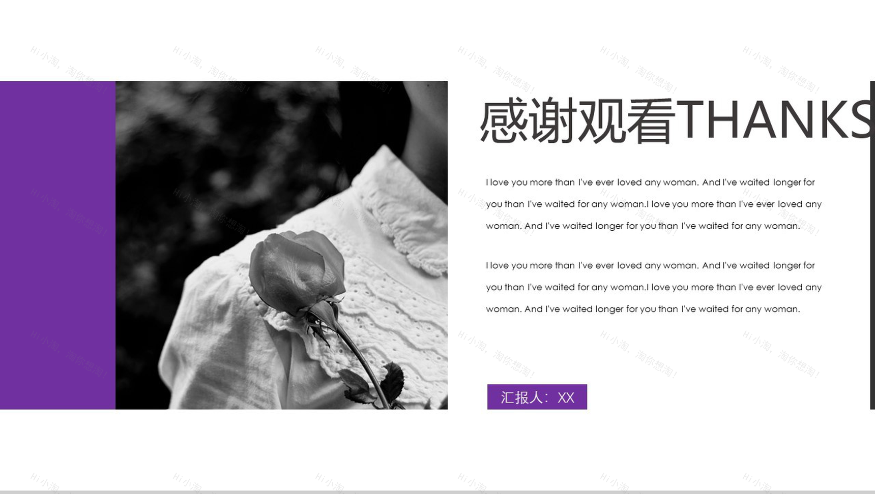 紫白商务欧美时尚服装发布会汇报总结PPT模板-13