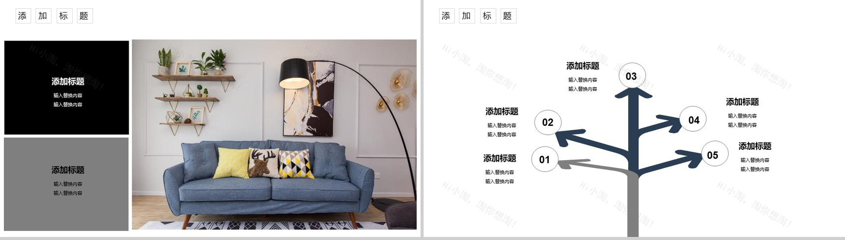 产品发布室内设计家居设计宣传PPT模板-11