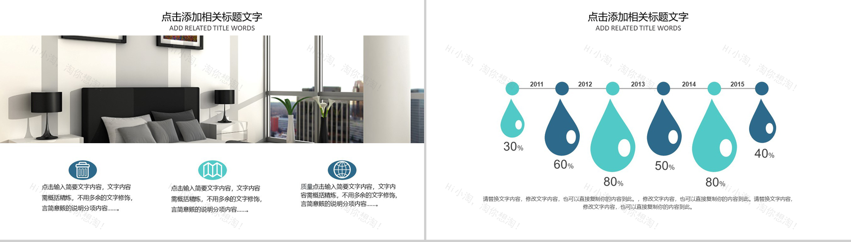 创意极简艺术装修时尚室内设计品牌汇报PPT模板-9