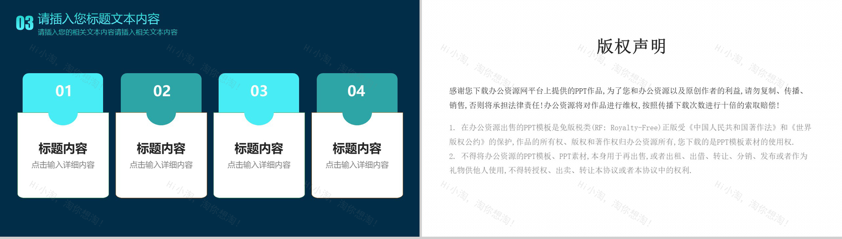 互联网科技产品发布会PPT模板-10