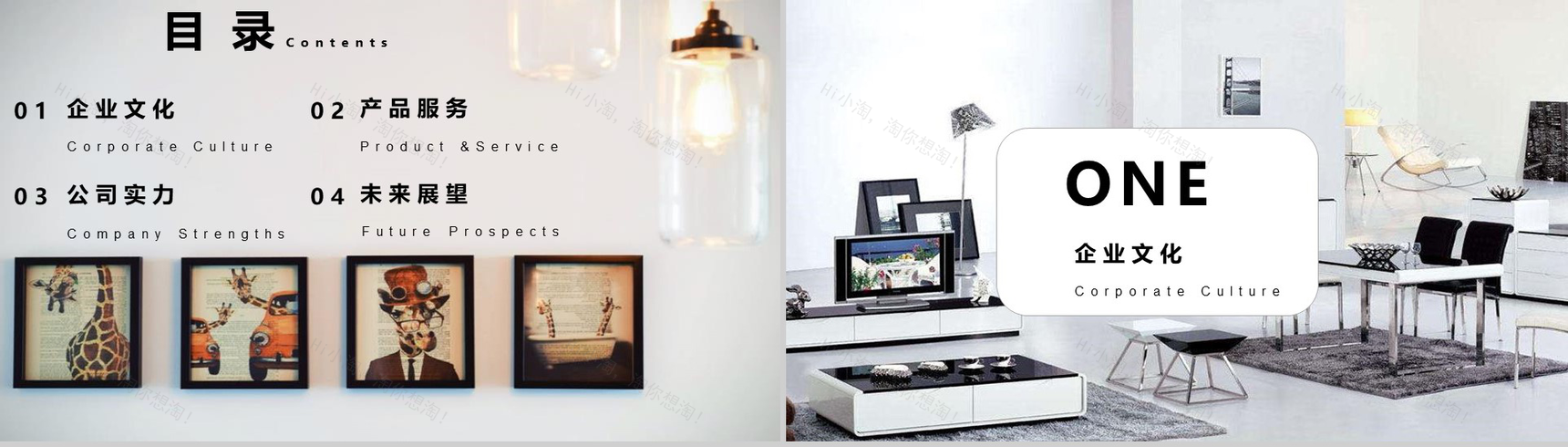 20XX简约家居设计宣传室内设计PPT模板-2