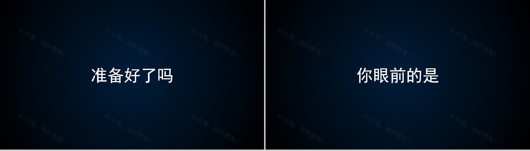 商务高端大气产品发布会宣传介绍快闪动态PPT模板-2