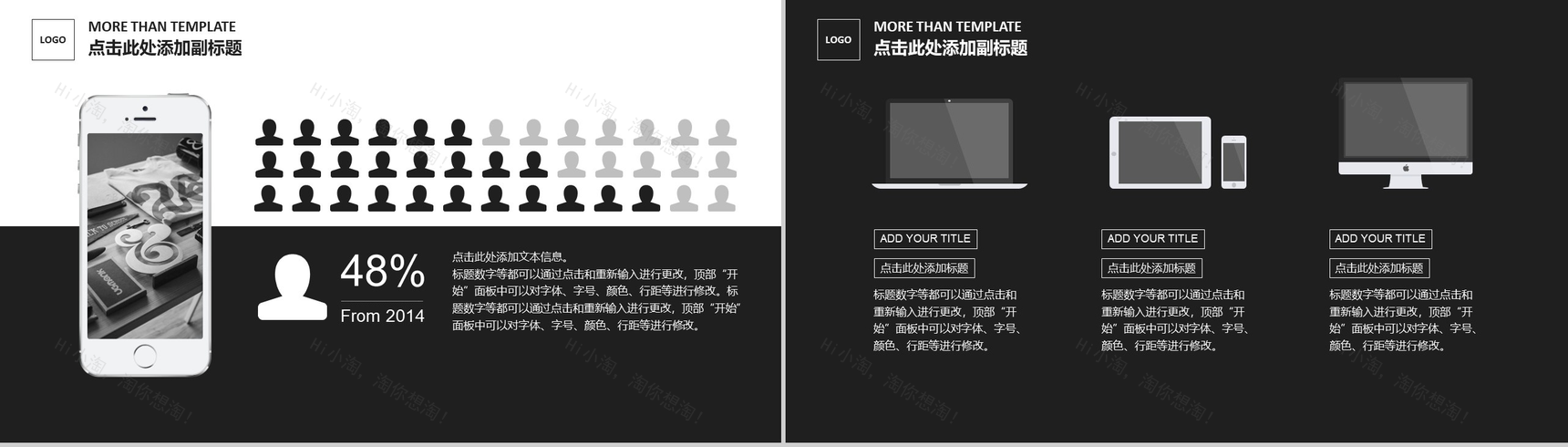 黑白简约创意产品背景介绍发布会推介PPT模板-8