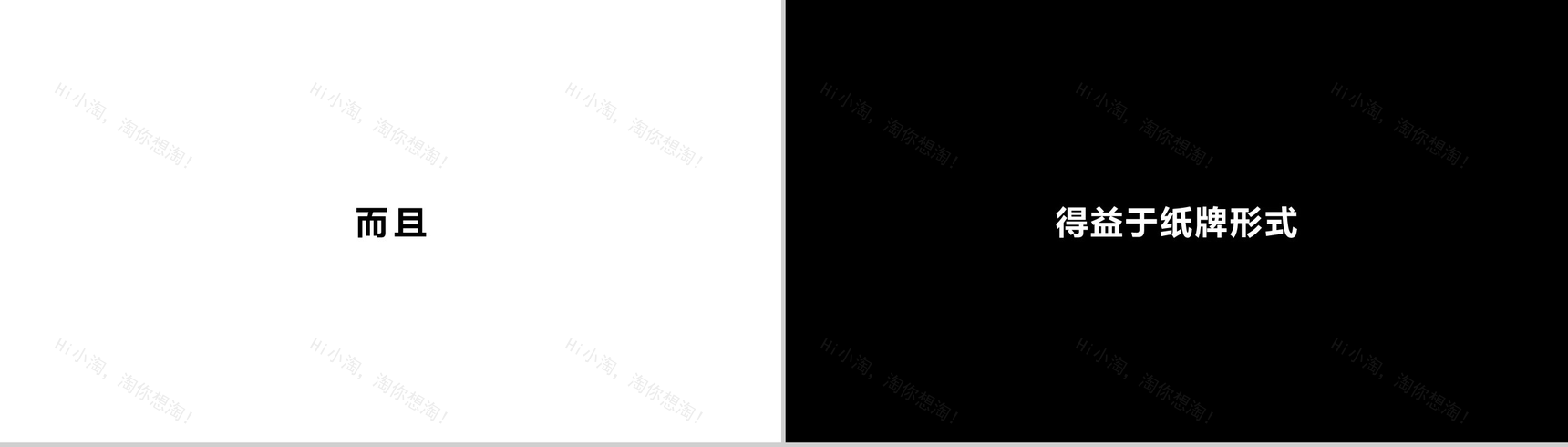 PPT 快闪仿苹果的产品发布会-35