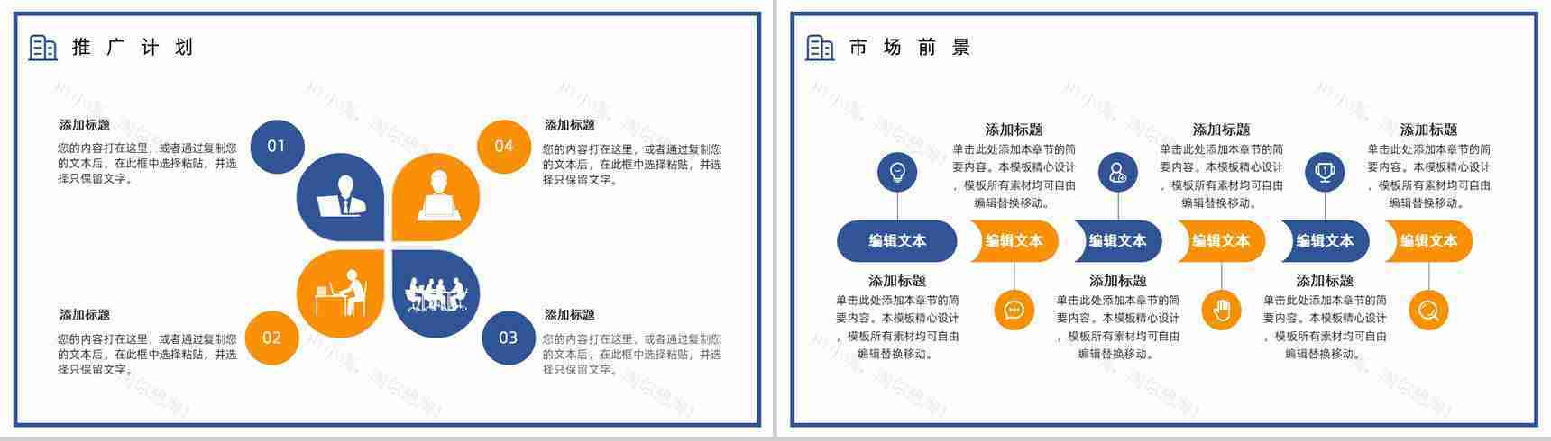 车险宣传方案产品介绍保险公司宣传车险方案PPT模板-11