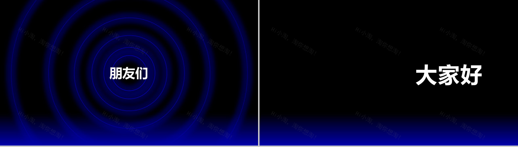 XX手机新品发布宣传PPT模板-2