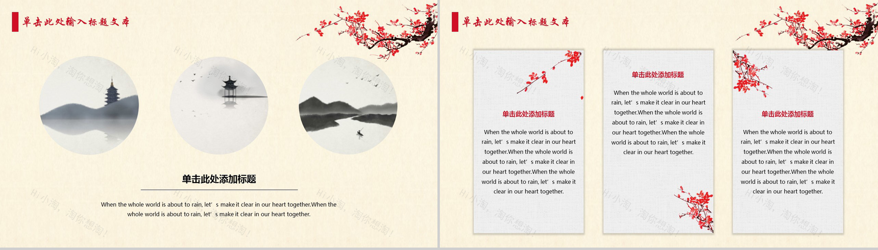 古典复古个性中国风产品发布宣传PPT模板-4