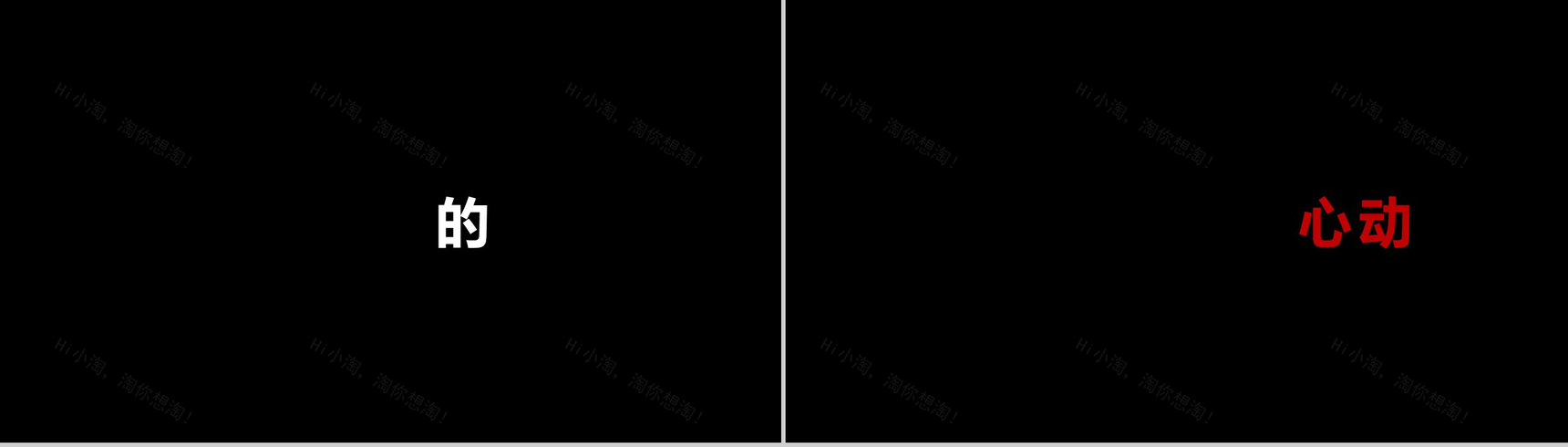 酷炫宣传炸裂快闪动画PPT-27