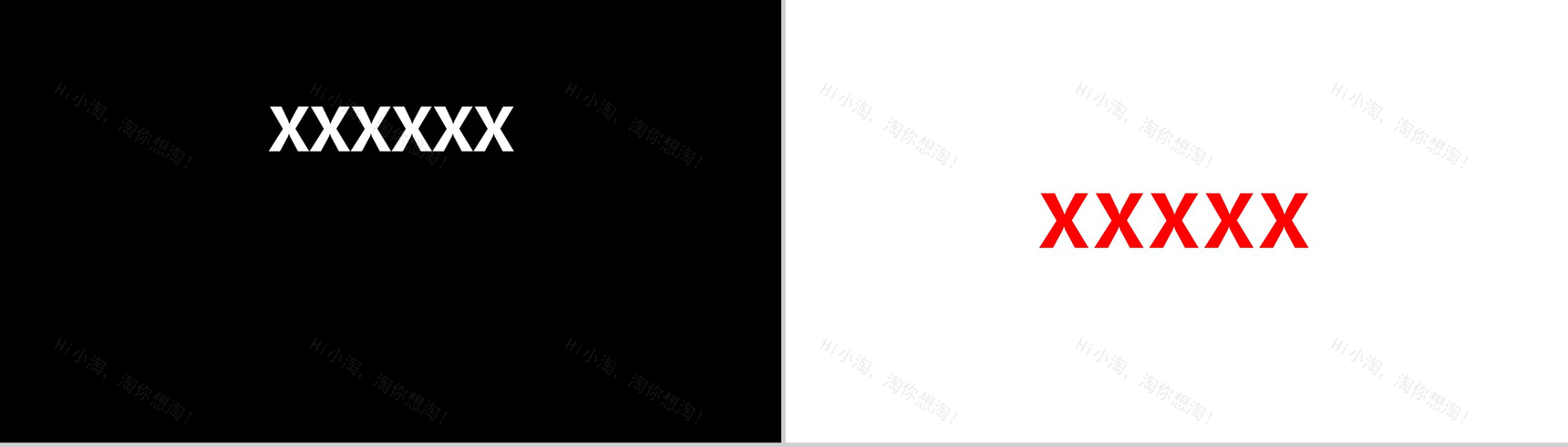 酷炫宣传炸裂快闪动画PPT-19