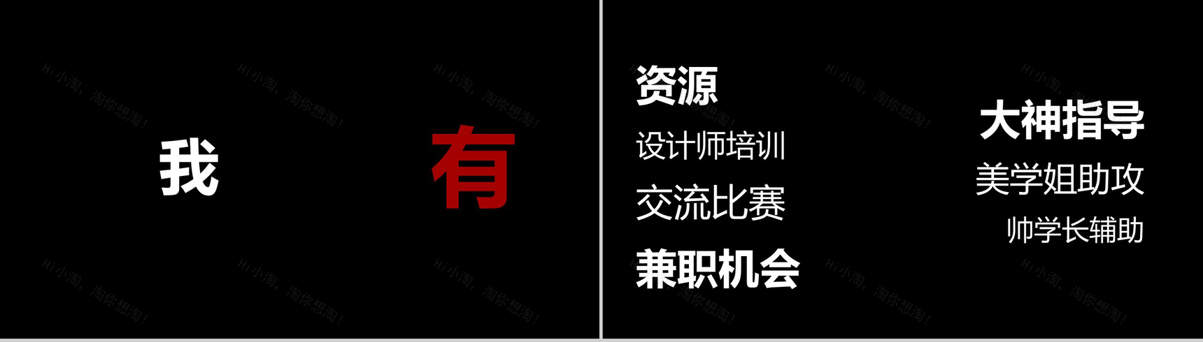 酷炫宣传炸裂快闪动画PPT-16