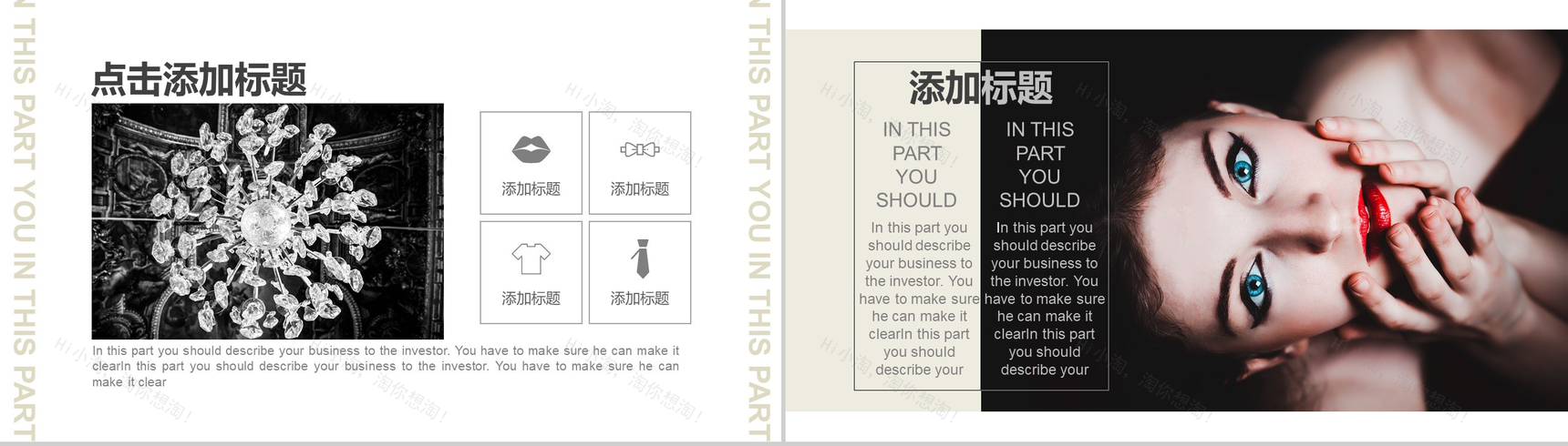 时尚简约商务艺术宣传PPT模板-6