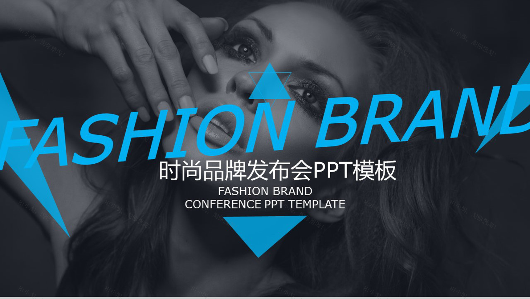 高端时尚品牌发布会模特画册PPT模板-1
