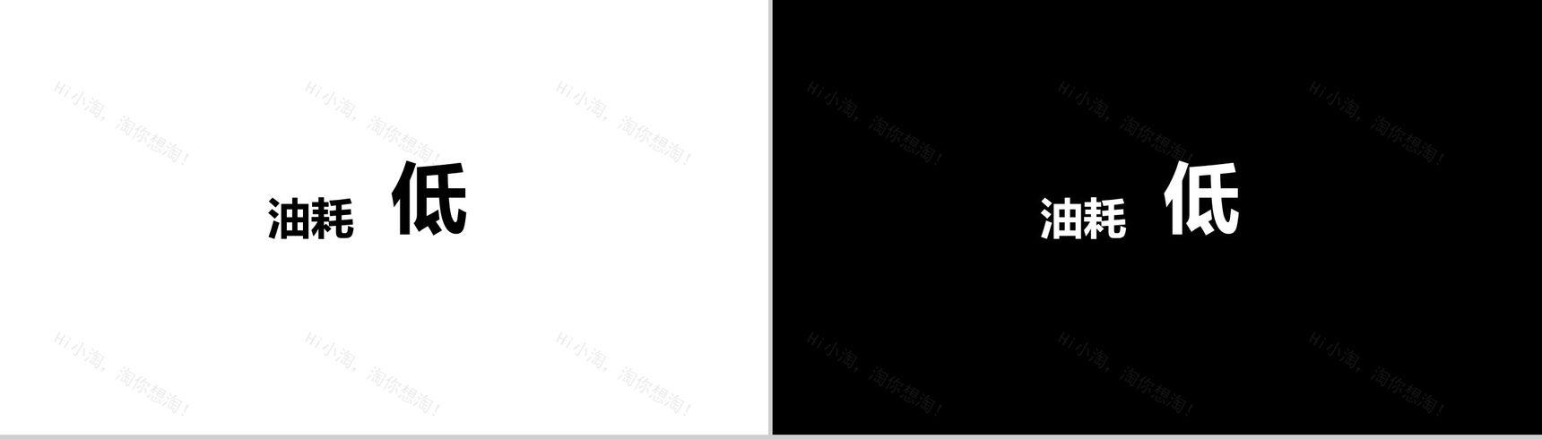 快闪版产品介绍新品发布-17