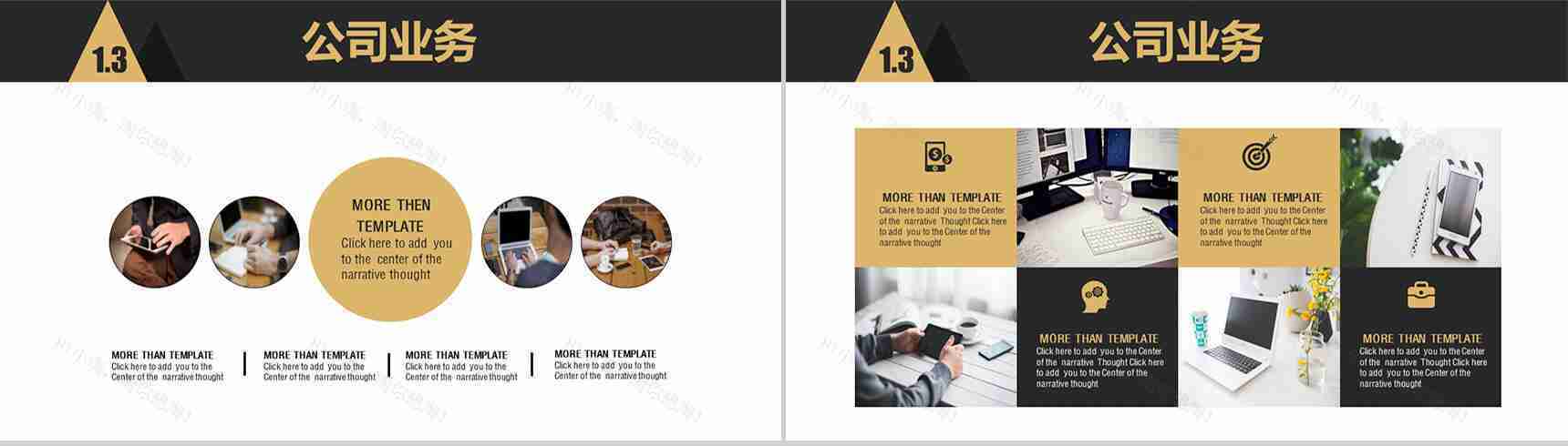 黑色大气商务产品背景优势介绍创意培训发布PPT模板-5