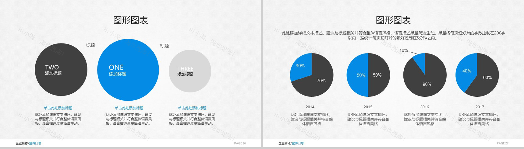 简洁大气欧美风格产品介绍实习转正述职报告PPT模板-14
