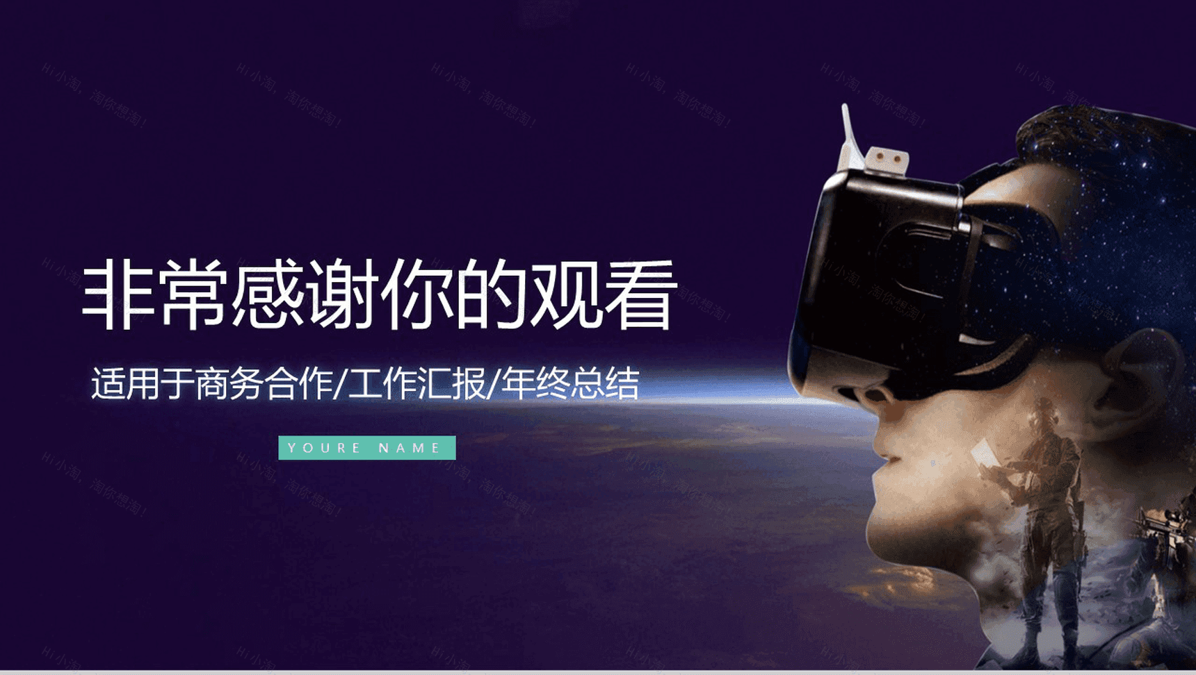 紫色炫酷科技人工智能产品介绍工作总结汇报PPT模板-13