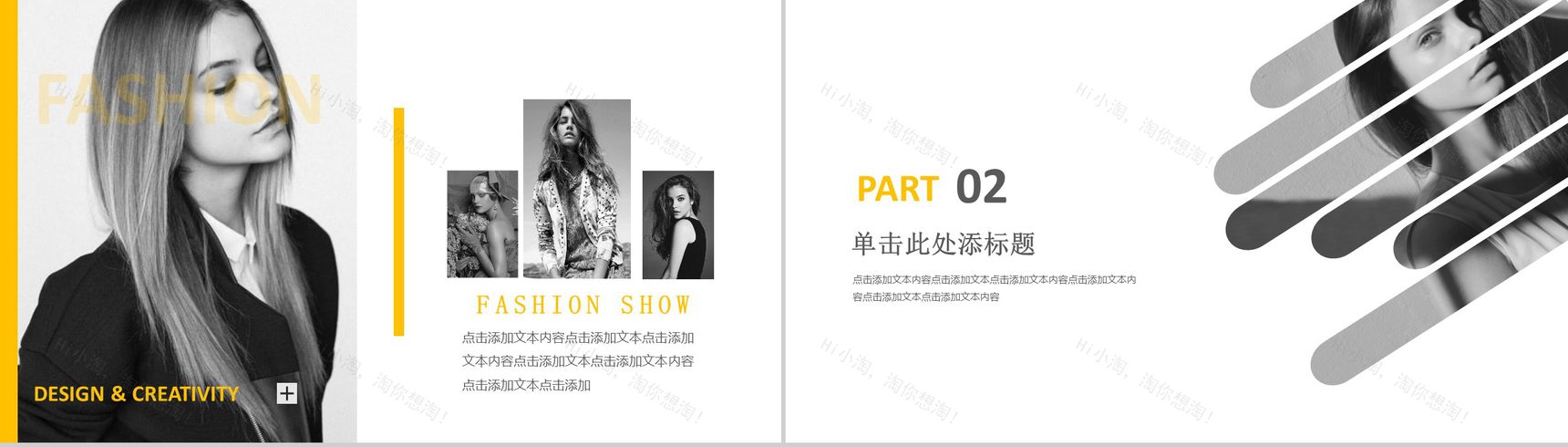 黄色动态欧美杂志风时尚品牌宣传PPT模板-5