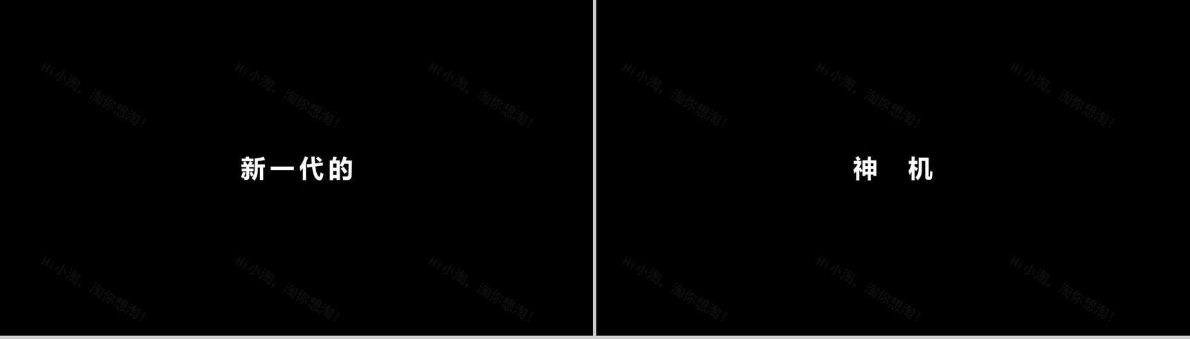 抖音炫酷产品发布快闪PPT-15